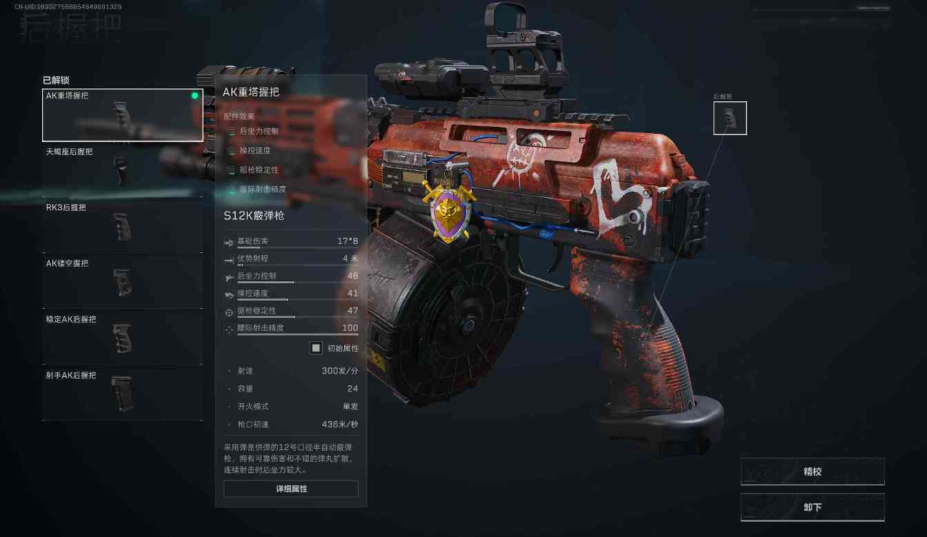 三角洲行动【全面战场】近距离无解的清点得分神器S12K，坚不可摧(图4)