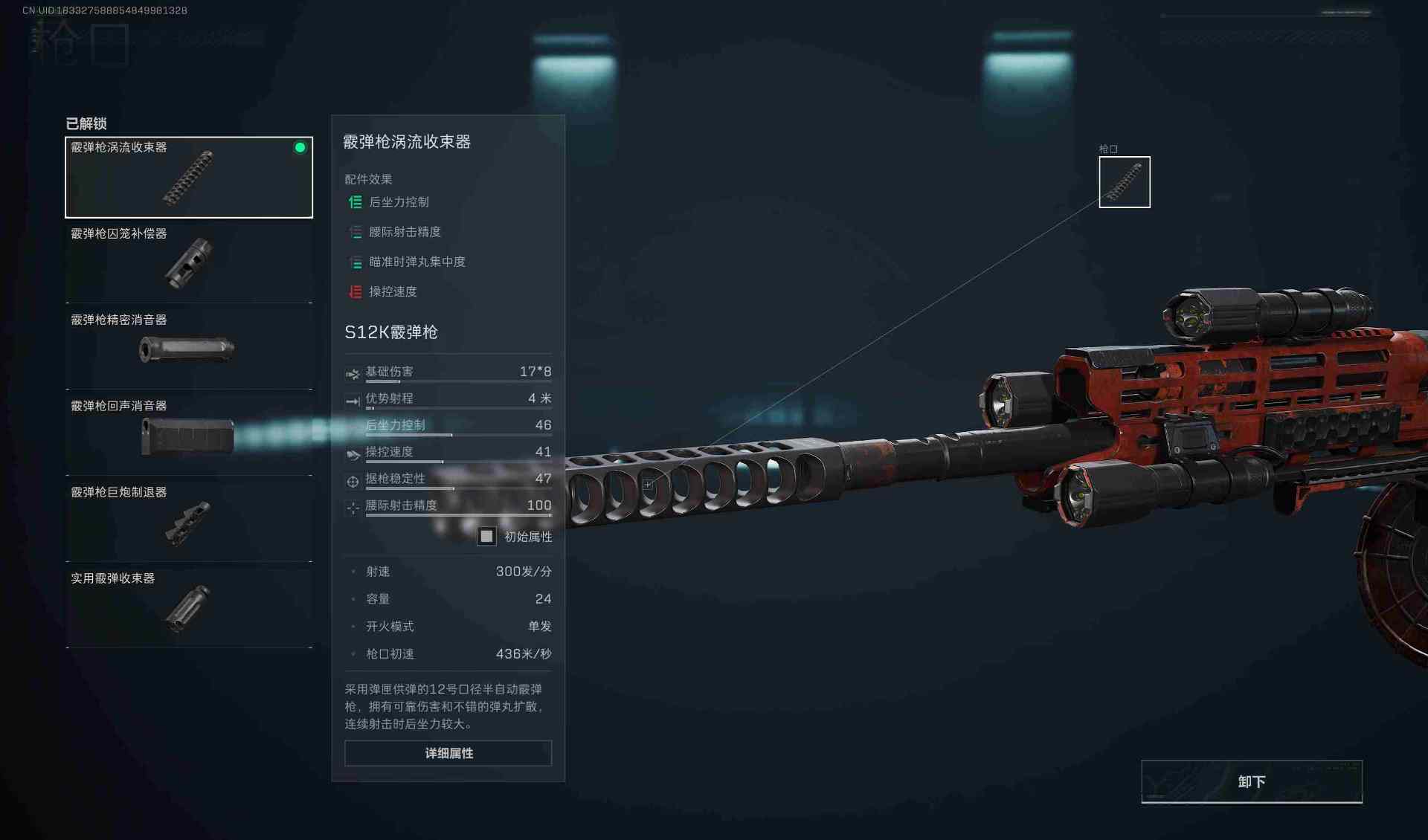 三角洲行动【全面战场】近距离无解的清点得分神器S12K，坚不可摧(图9)