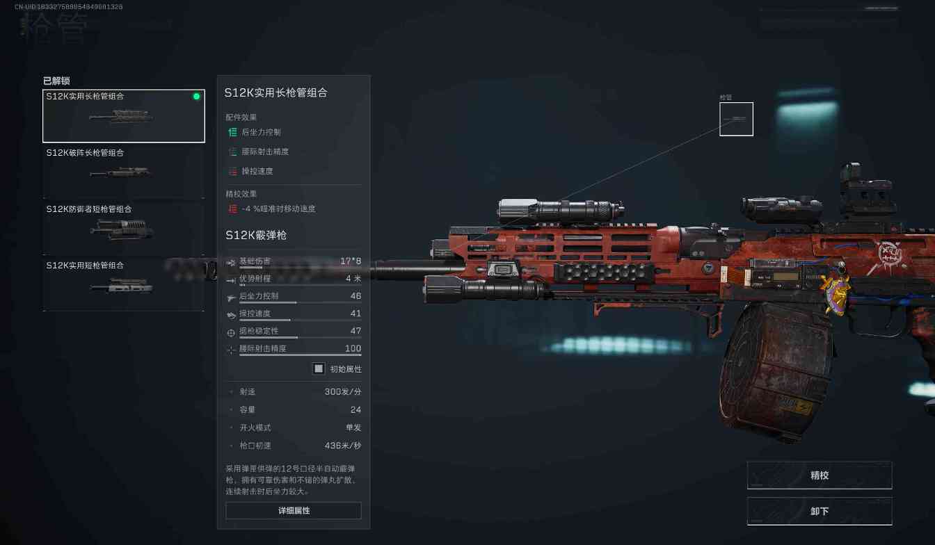 三角洲行动【全面战场】近距离无解的清点得分神器S12K，坚不可摧(图6)