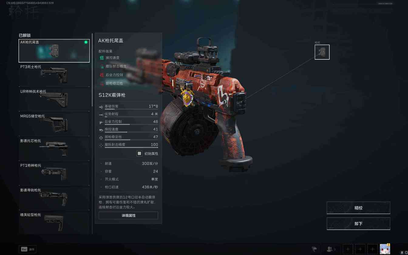 三角洲行动【全面战场】近距离无解的清点得分神器S12K，坚不可摧(图2)