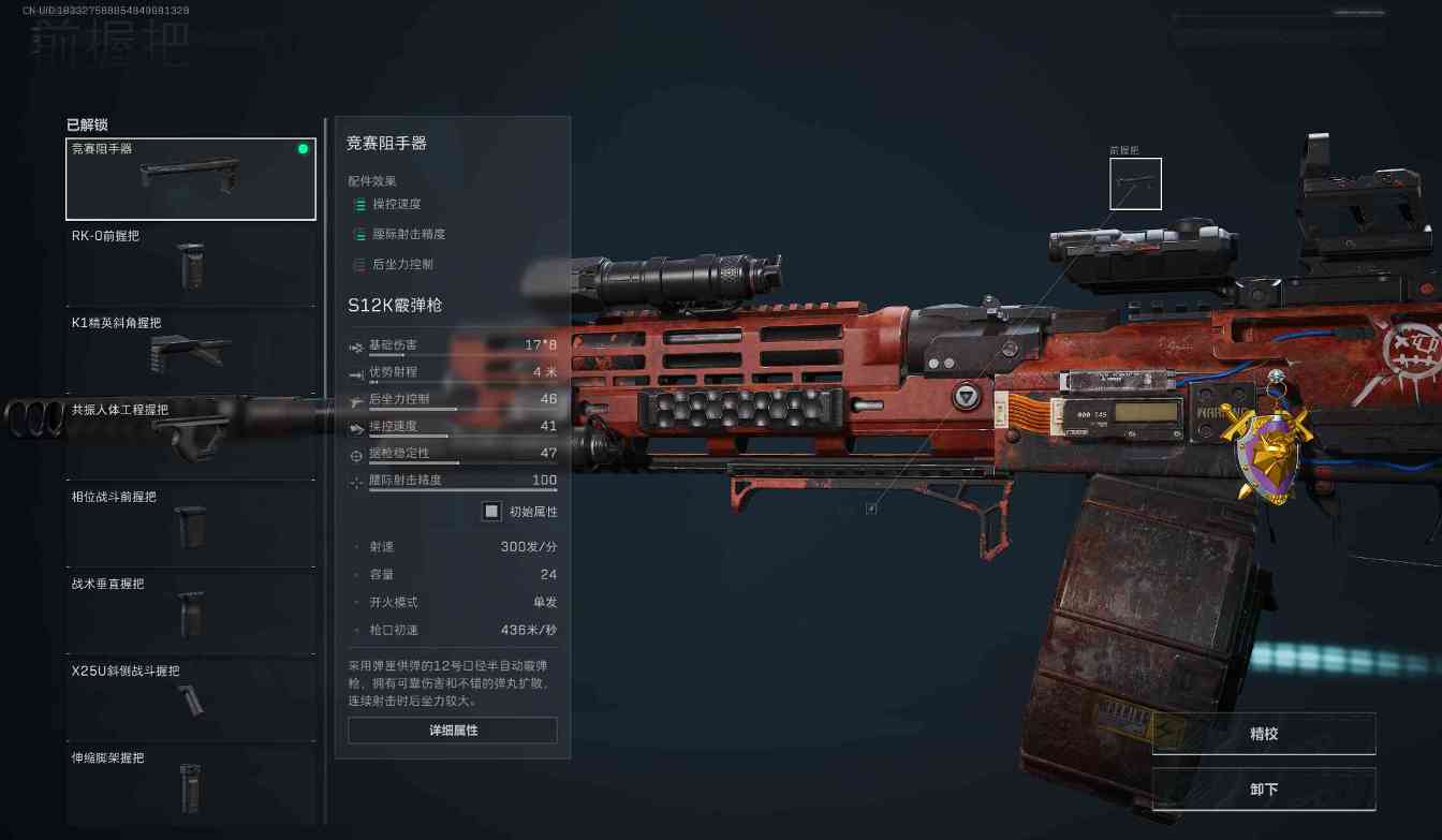 三角洲行动【全面战场】近距离无解的清点得分神器S12K，坚不可摧(图3)