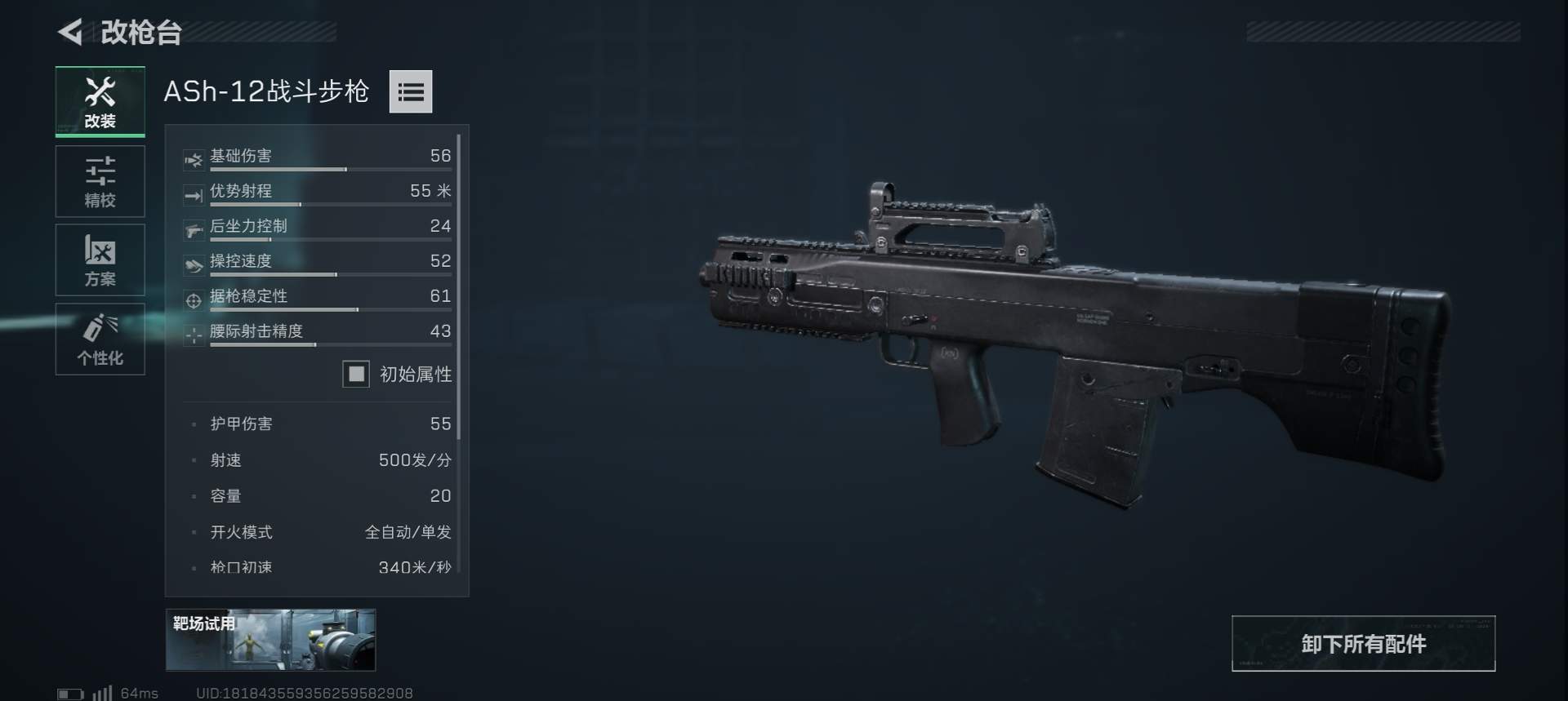 三角洲行动【首发征集】单排巅峰 压箱底的猛男枪得吃攻略(图2)