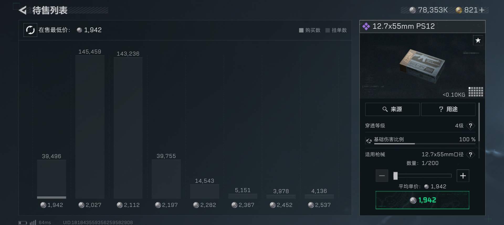 三角洲行动【首发征集】单排巅峰 压箱底的猛男枪得吃攻略(图10)