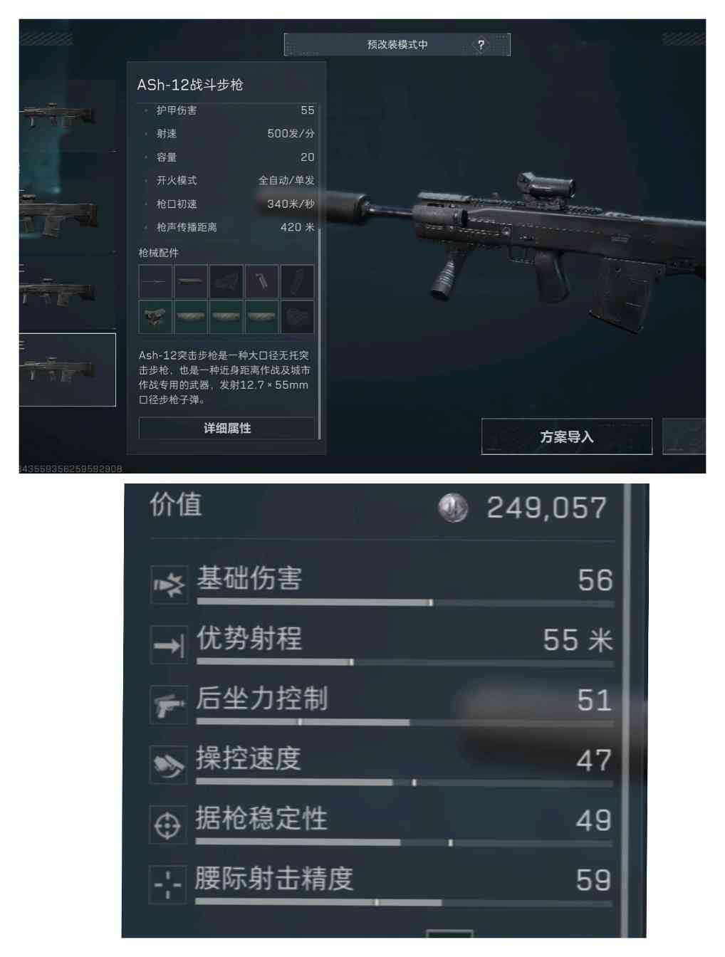 三角洲行动【首发征集】单排巅峰 压箱底的猛男枪得吃攻略(图7)