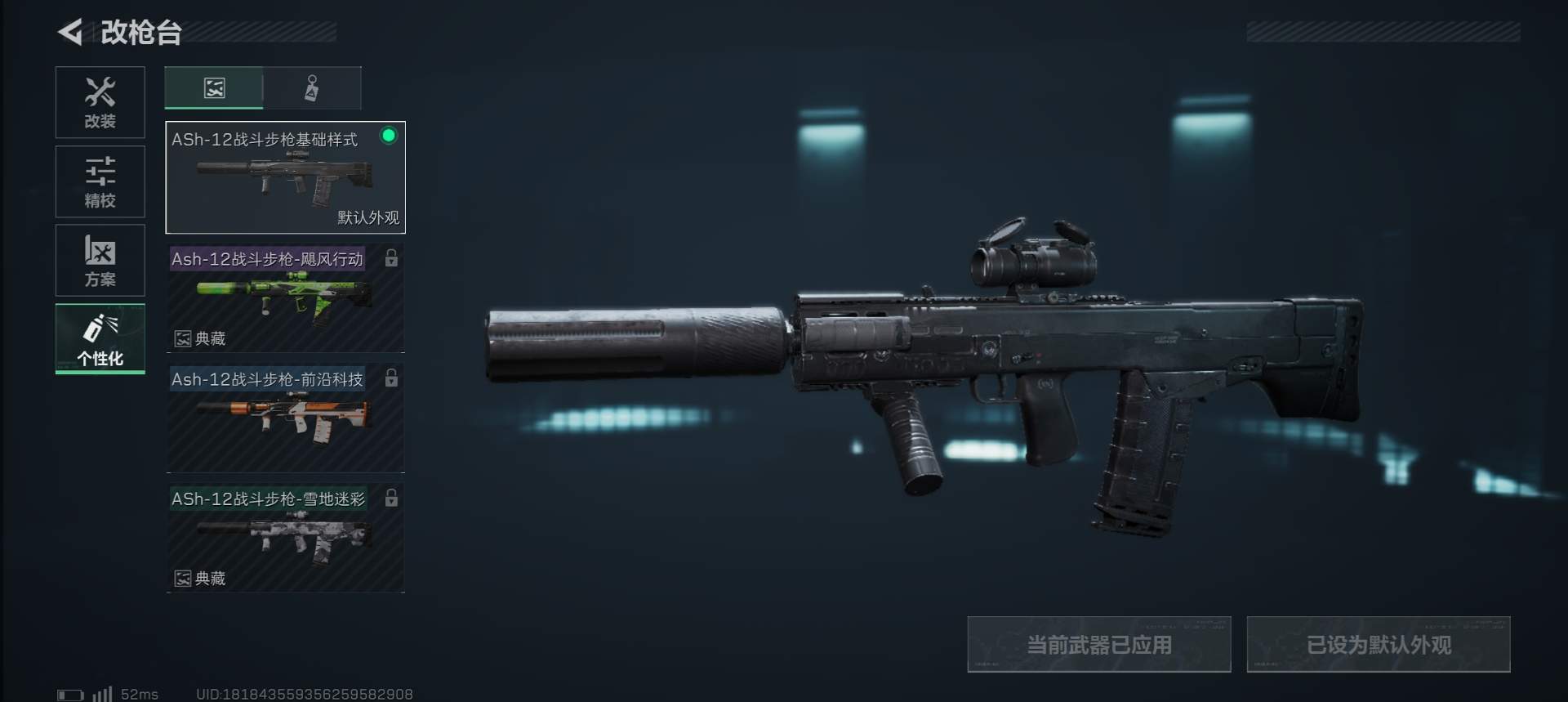 三角洲行动【首发征集】单排巅峰 压箱底的猛男枪得吃攻略(图11)