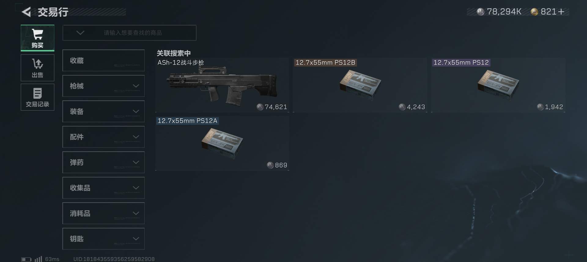 三角洲行动【首发征集】单排巅峰 压箱底的猛男枪得吃攻略官方正版下载 - 极玩家