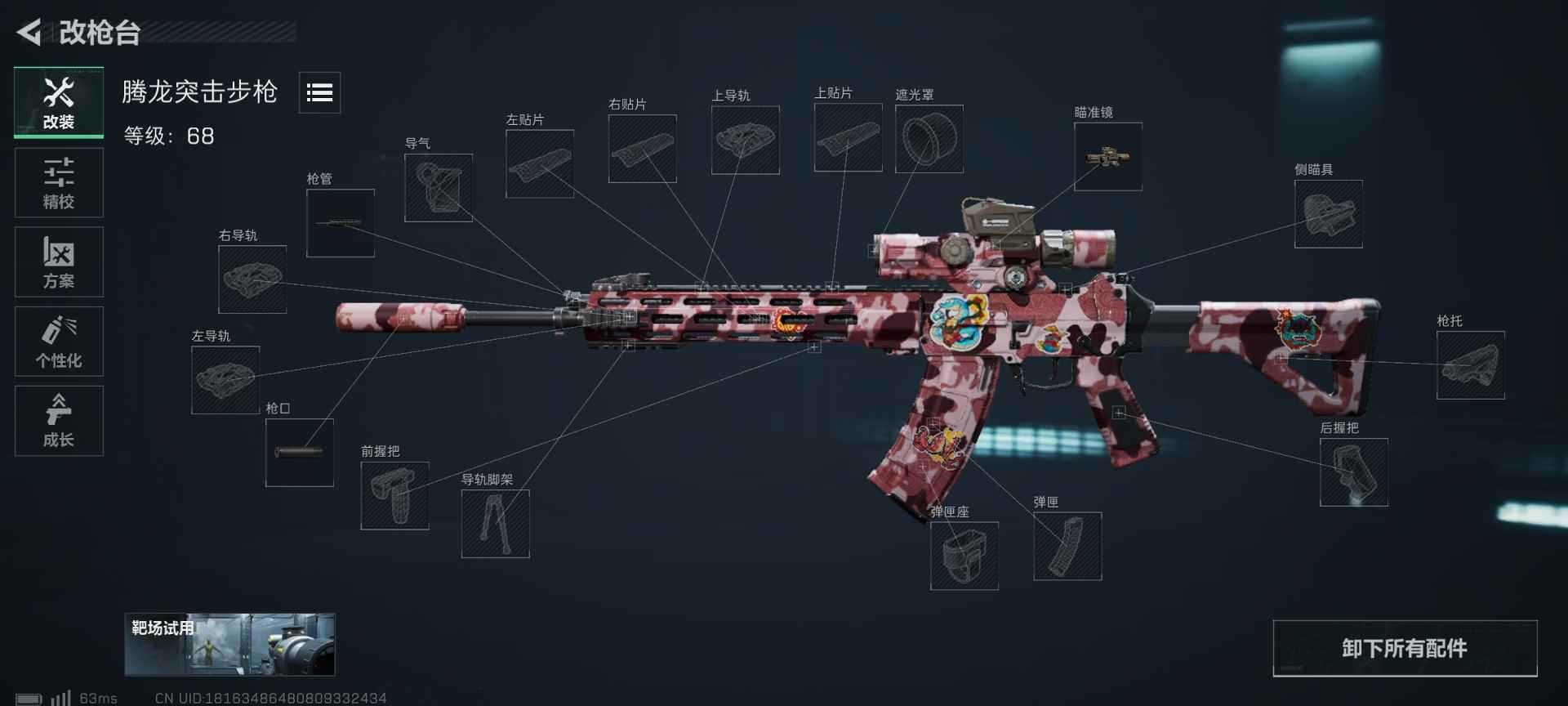 三角洲行动全面战场重大BUG!腾龙小导气不加射程！(图5)