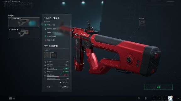 三角洲行动【全面战场】枪械属性小课堂 我的滑板鞋开镜移速很重要(图5)