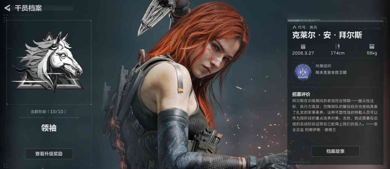 三角洲行动干员个人任务一览及完成建议【疾风篇】官方正版下载 - 极玩家