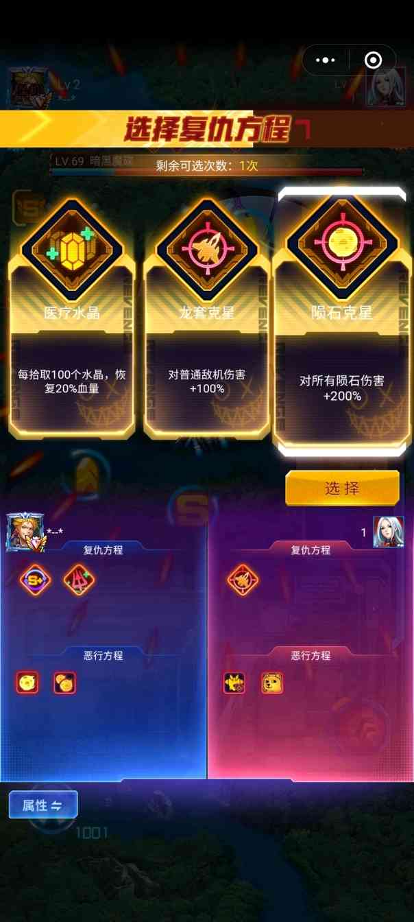 雷霆战机：集结竞技场阵容拿满1400分推荐(图3)