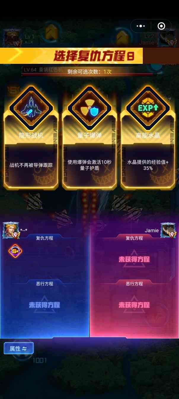 雷霆战机：集结竞技场阵容拿满1400分推荐(图2)