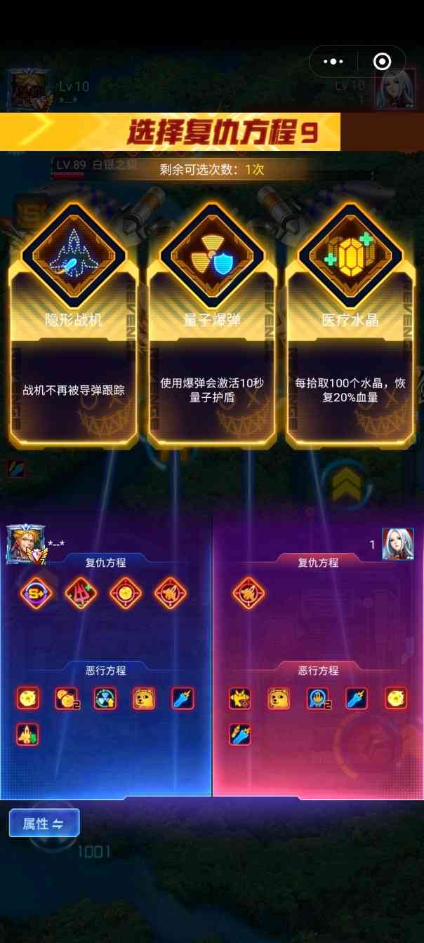 雷霆战机：集结竞技场阵容拿满1400分推荐(图5)