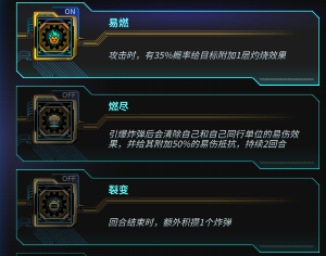 明日边境明日边境全红卡分析（BN永乐大典之机械篇）(图11)