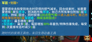 明日边境明日边境全红卡分析（BN永乐大典之机械篇）(图18)