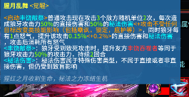 明日边境明日边境全红卡分析（BN永乐大典之机械篇）(图28)