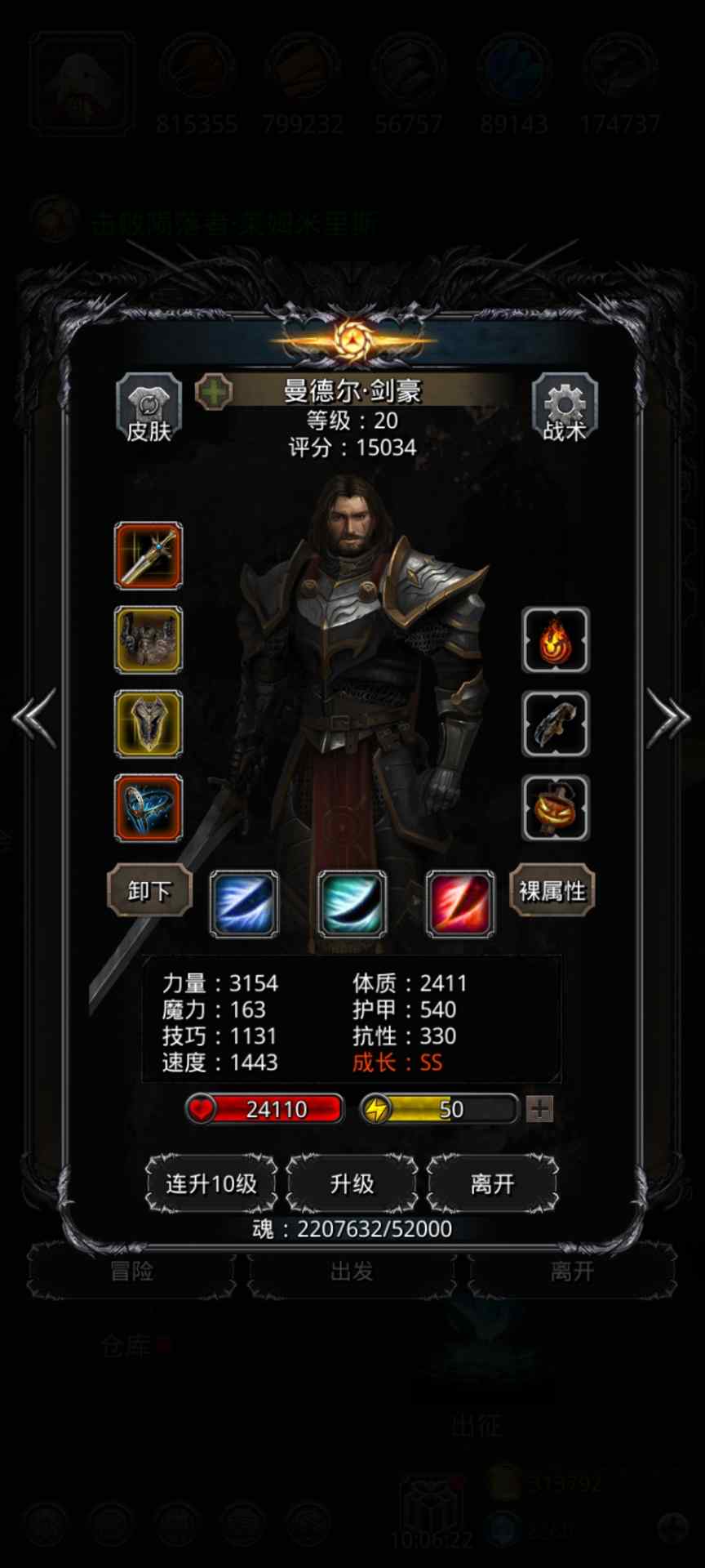 地下城堡2：黑暗觉醒低配过图19老苏(图2)