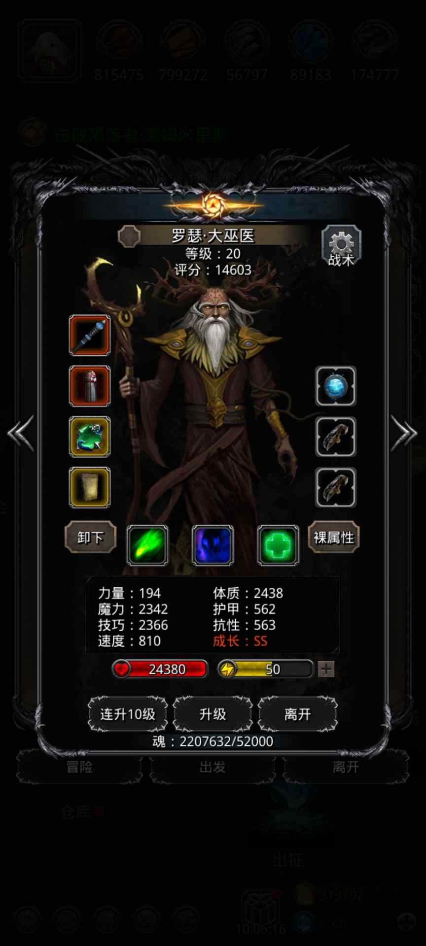 地下城堡2：黑暗觉醒低配过图19老苏(图4)