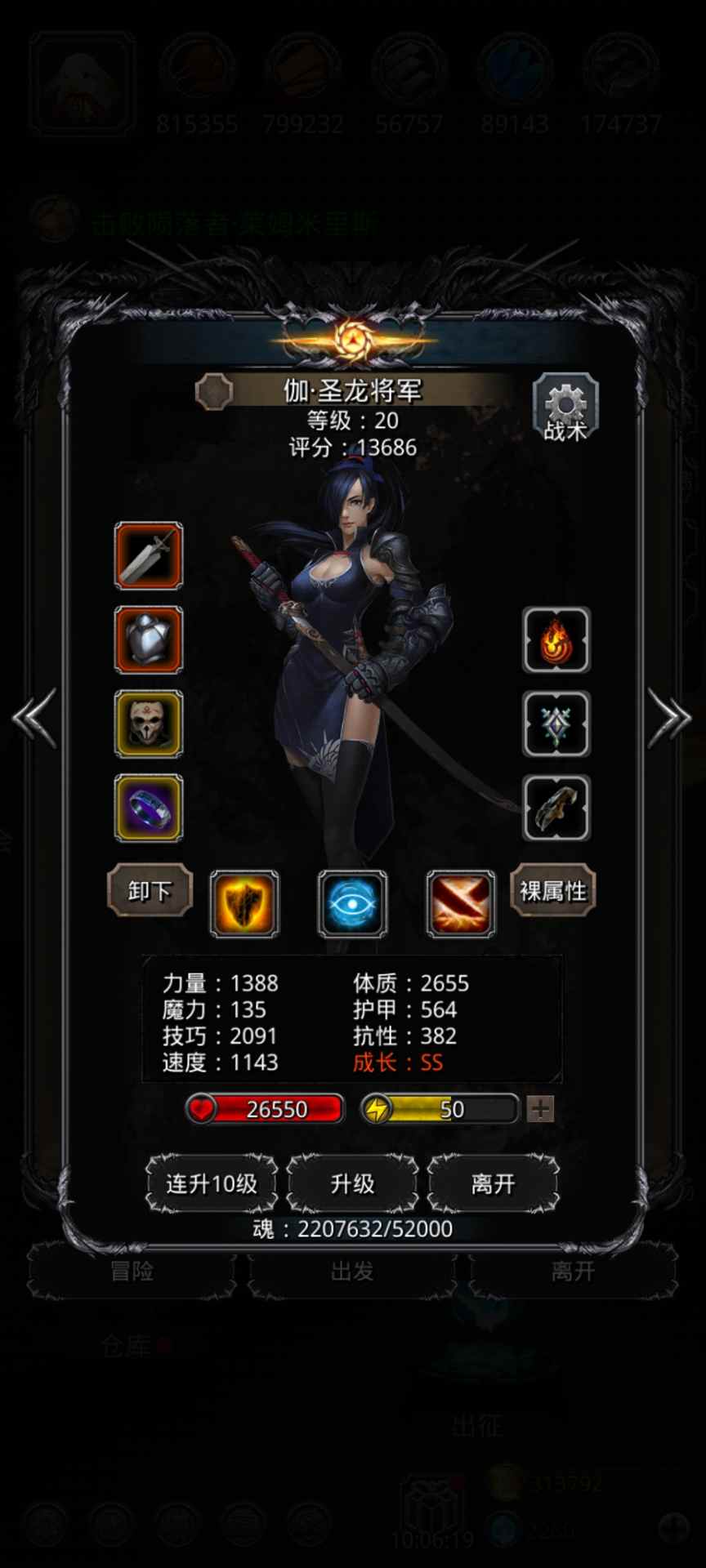 地下城堡2：黑暗觉醒低配过图19老苏(图3)