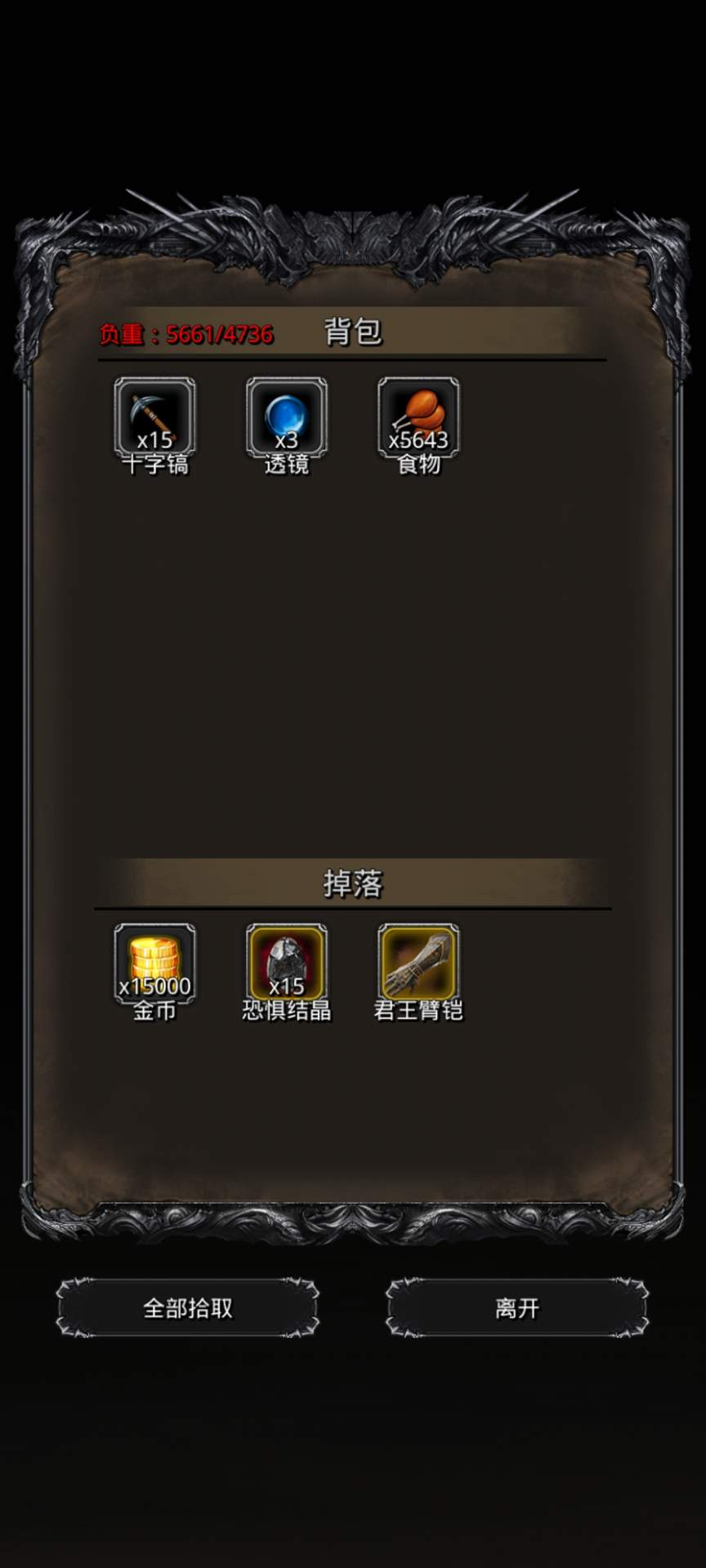 地下城堡2：黑暗觉醒低配过图19老苏(图1)