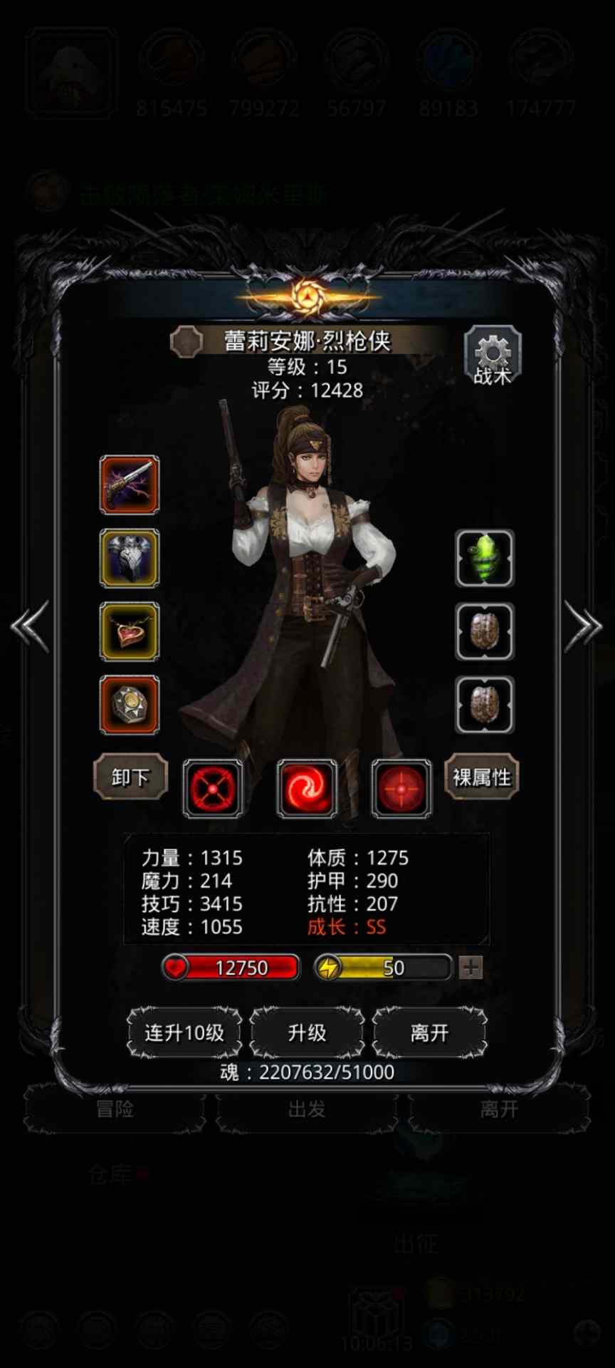 地下城堡2：黑暗觉醒低配过图19老苏(图5)