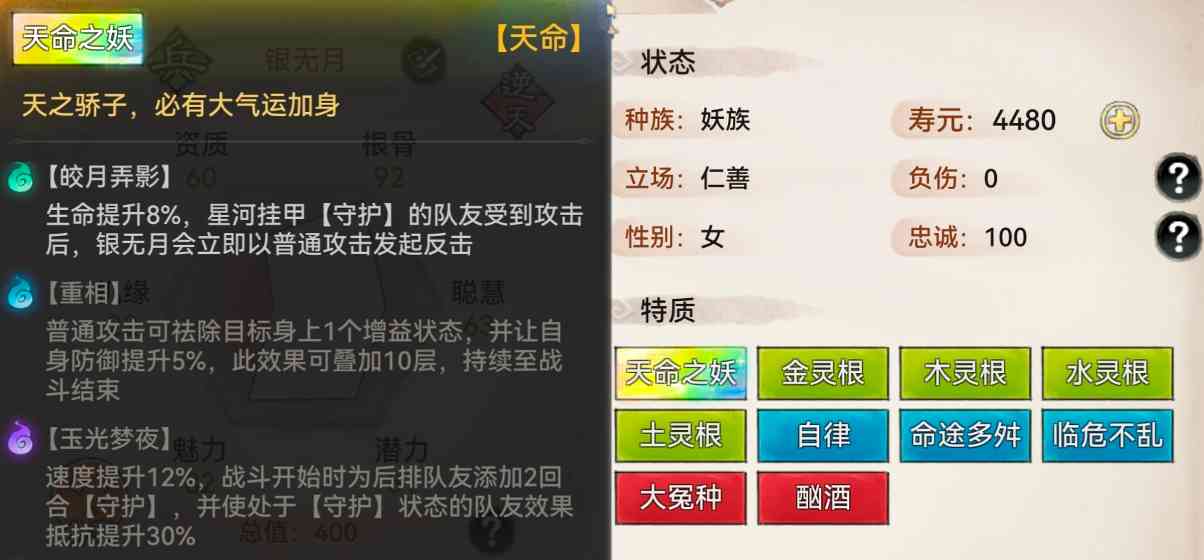 最强祖师玩家投稿——《最强祖师》银无月搭配指南(图3)