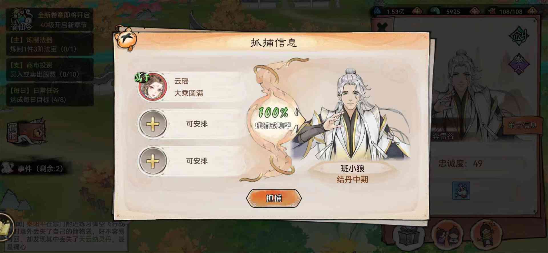 最强祖师最强祖师新玩法安利会之牢狱之灾(图4)