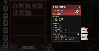 最强祖师玩家投稿——《最强祖师》银无月搭配指南(图6)