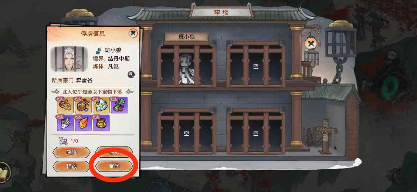 最强祖师最强祖师新玩法安利会之牢狱之灾(图6)