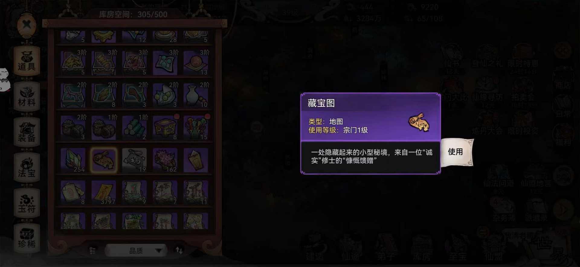 最强祖师最强祖师新玩法安利会之牢狱之灾(图7)