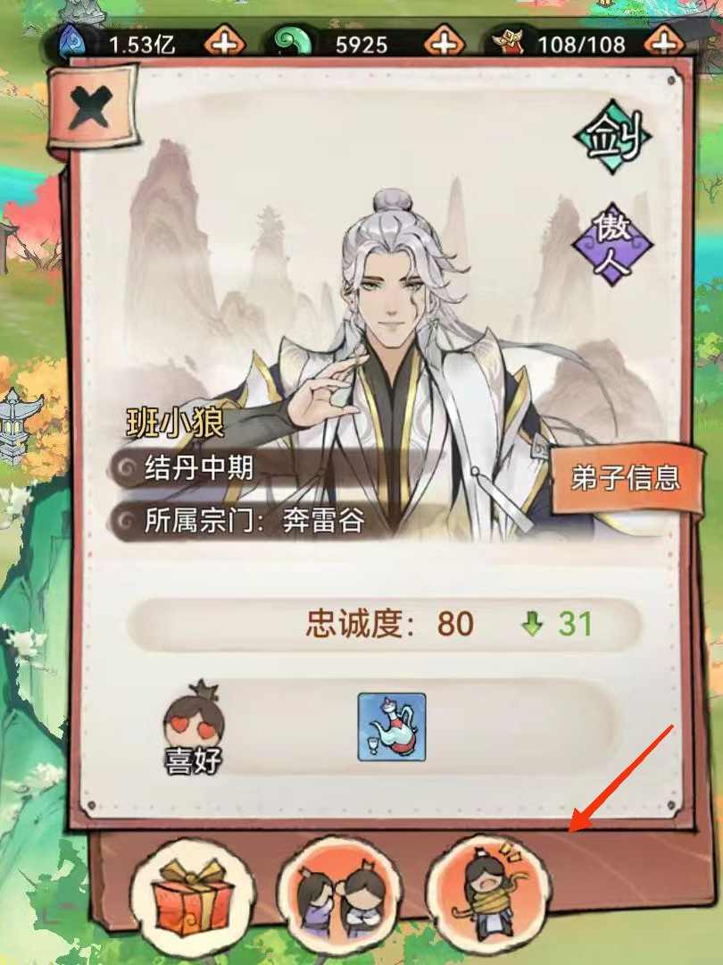 最强祖师最强祖师新玩法安利会之牢狱之灾(图3)