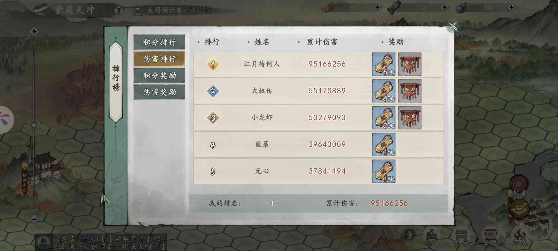 墨剑江湖帮派活动-紫薇天冲(图3)