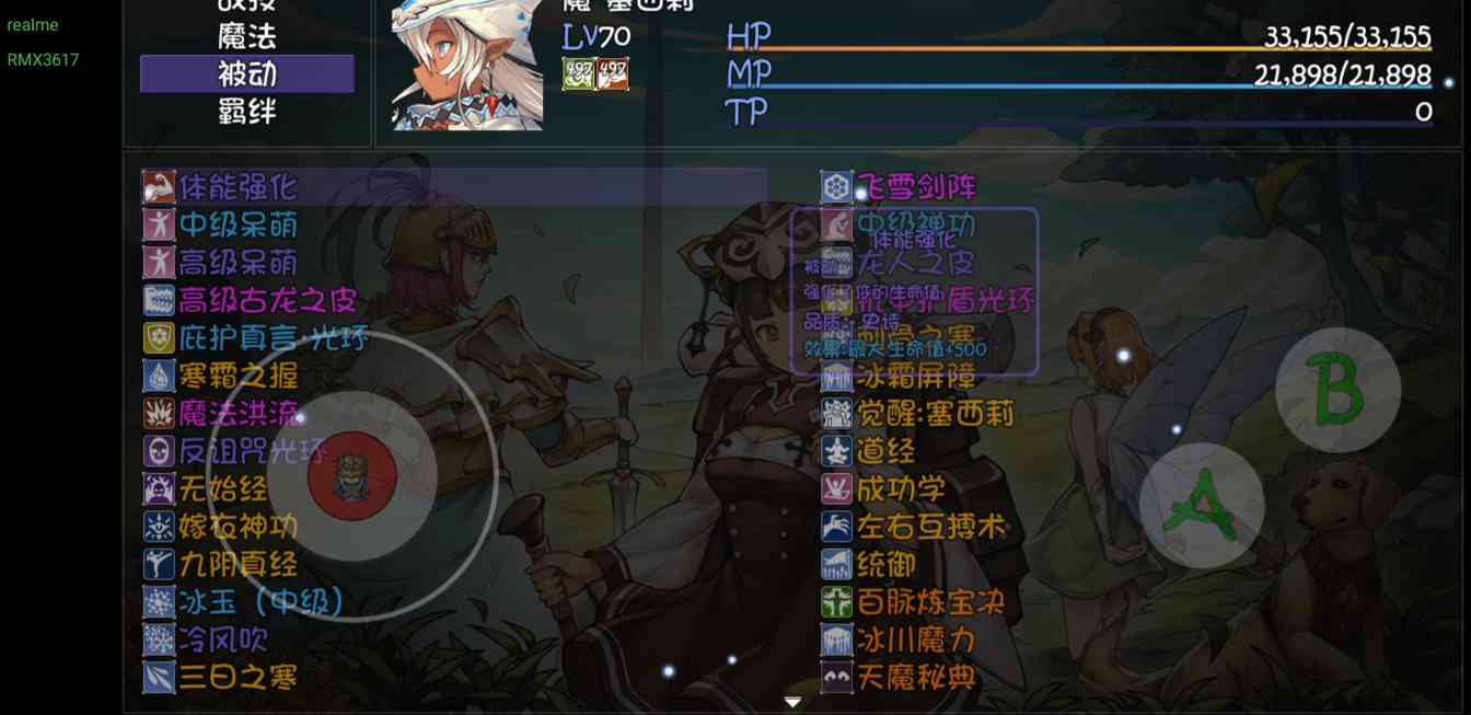 再刷一把吴国冰法队通关(图5)