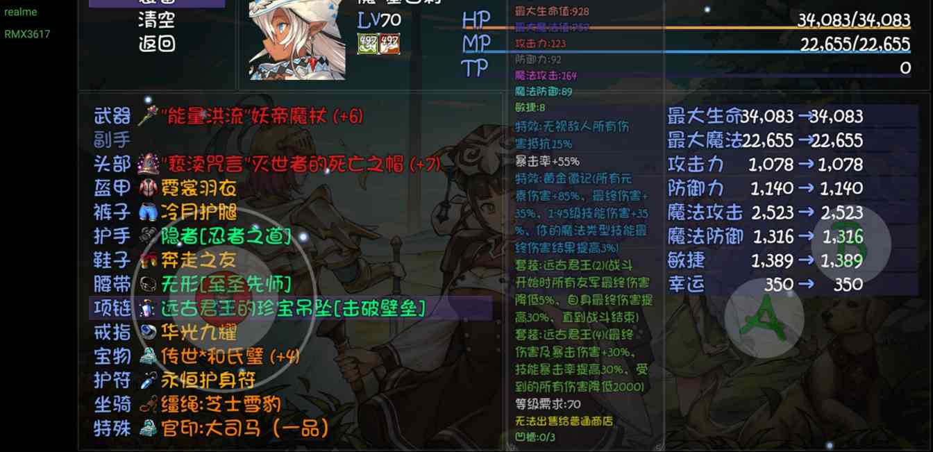 再刷一把吴国冰法队通关(图7)