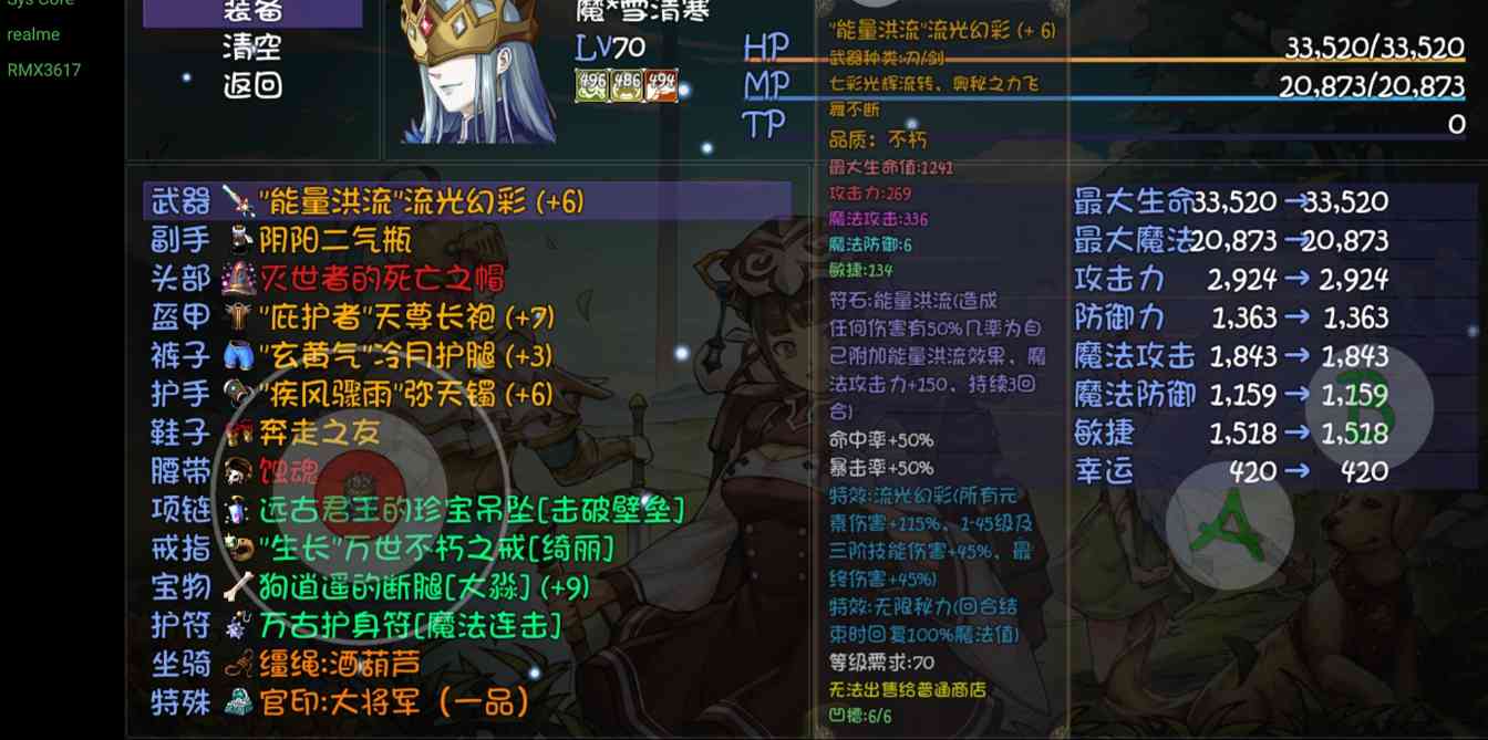 再刷一把吴国冰法队通关(图3)