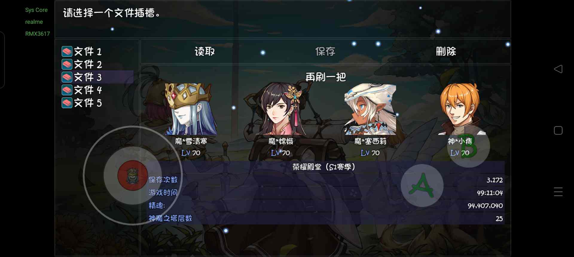 再刷一把吴国冰法队通关(图1)