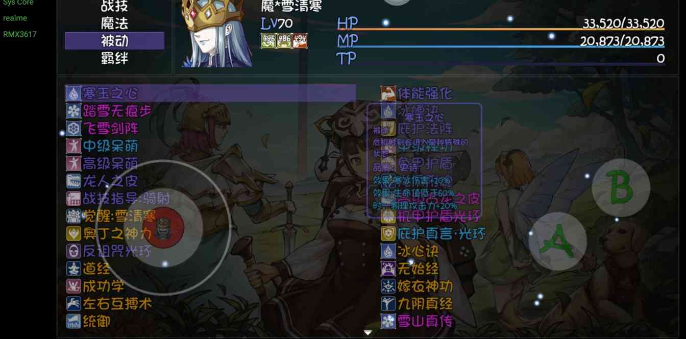 再刷一把吴国冰法队通关(图2)