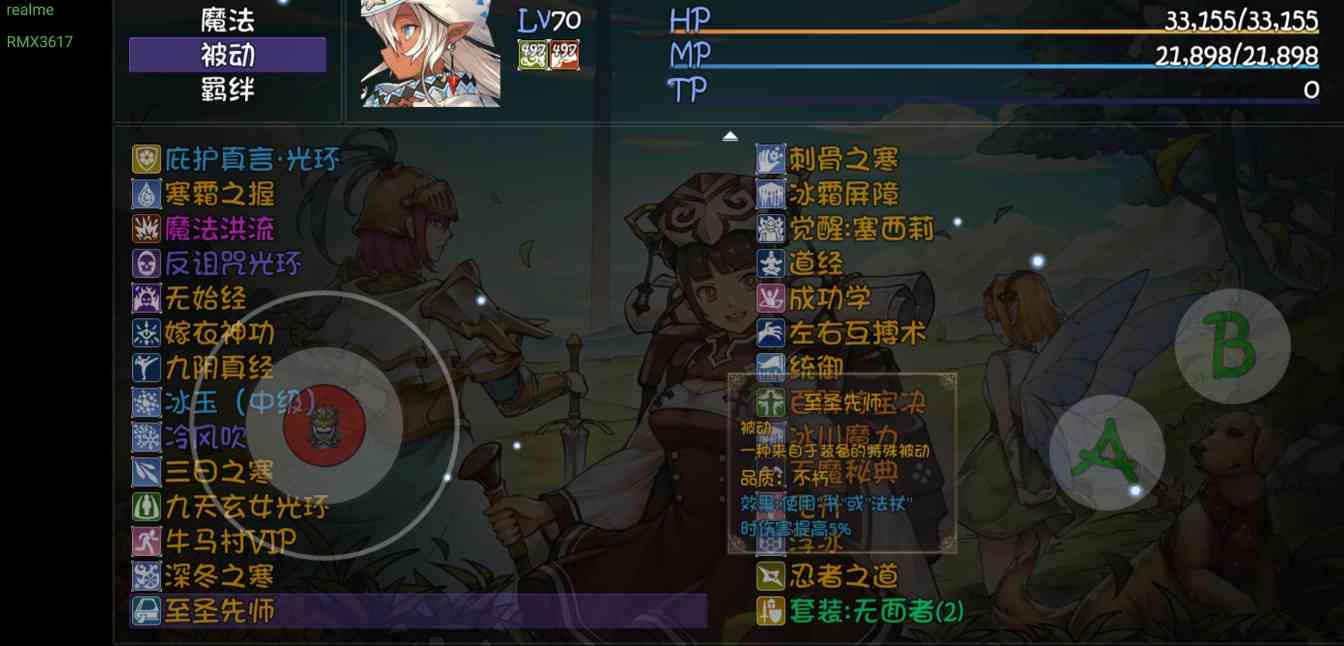 再刷一把吴国冰法队通关(图6)