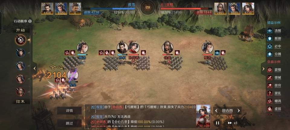 三国：谋定天下三国谋定天下：红颜弓威力如此炸裂，孙尚香输出破3万5，半场破敌官方正版下载 - 极玩家