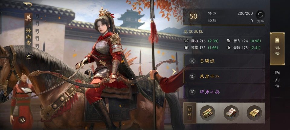 三国：谋定天下三国谋定天下：红颜弓威力如此炸裂，孙尚香输出破3万5，半场破敌(图6)