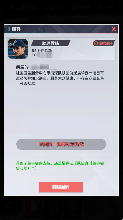 足球决玩法简介|俱乐部大厦(图3)