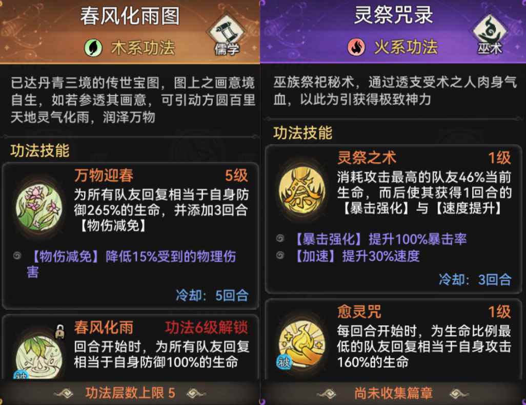 最强祖师宗门密报 | 功法典籍竟有如此奥妙~(图7)