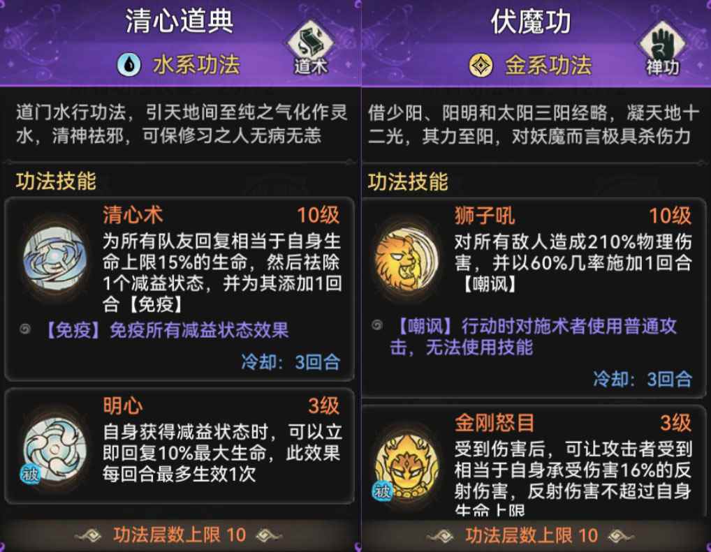 最强祖师宗门密报 | 功法典籍竟有如此奥妙~(图3)