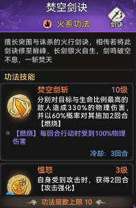 最强祖师宗门密报 | 功法典籍竟有如此奥妙~(图2)