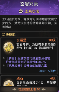 最强祖师宗门密报 | 功法典籍竟有如此奥妙~(图4)