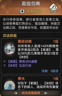 最强祖师宗门密报 | 功法典籍竟有如此奥妙~(图6)