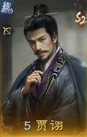 三国：谋定天下玩家投稿丨霸业/逐鹿卡包内容简析(图2)