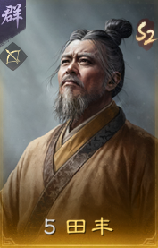 三国：谋定天下玩家投稿丨霸业/逐鹿卡包内容简析(图6)