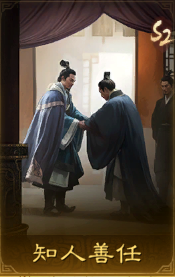 三国：谋定天下玩家投稿丨霸业/逐鹿卡包内容简析(图9)