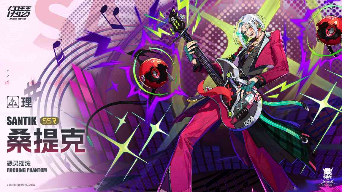 伊瑟【伊瑟】桑提克 “音浪暴君”的配装搭配思路&建议^_^(图1)