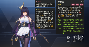 伊瑟【伊瑟】罗魍 “总指挥官”的配装搭配思路&建议^_^(图2)